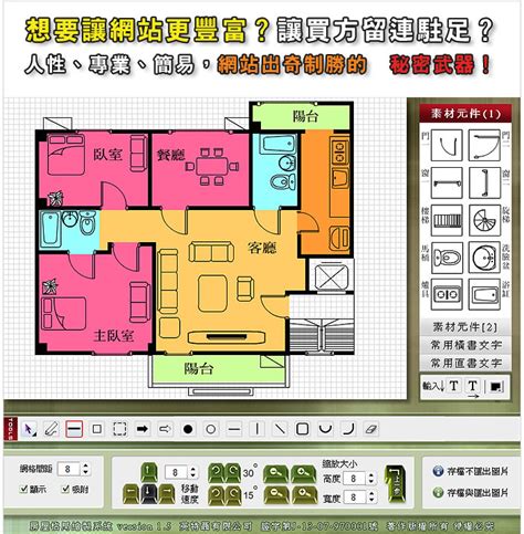 格局圖|格局圖繪製